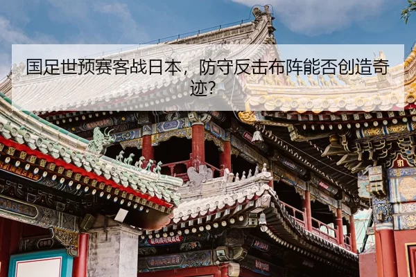 guo-zu-shi-yu-sai-ke-zhan-ri-ben-fang-shou-fan-ji-bu-zhen-neng-fou-chuang-zao-qi-ji-2-680.jpg