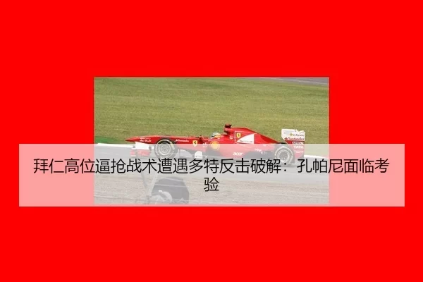 bai-ren-gao-wei-bi-qiang-zhan-shu-zao-yu-duo-te-fan-ji-po-jie-kong-pa-ni-mian-lin-kao-yan-2-414.jpg