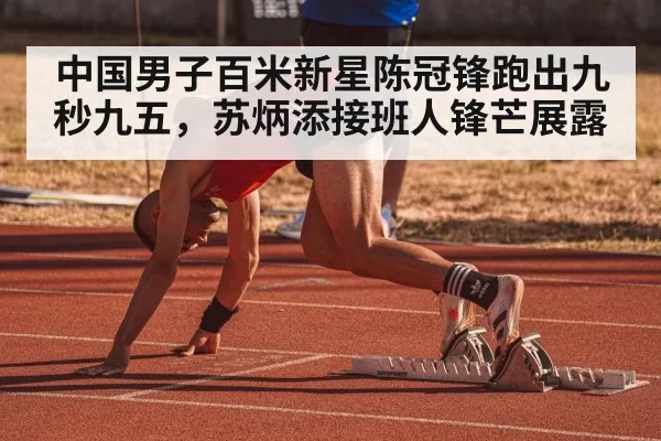 athlete starting blocks sprint